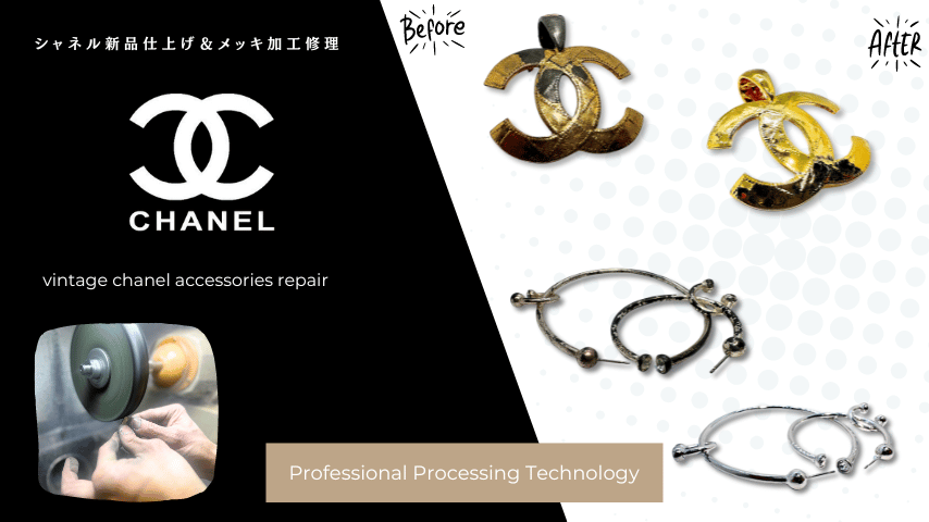 シャネルネックレス、指輪、ピアスの黒ずみ変色のさび取り新品仕上げ修理　詳細と価格