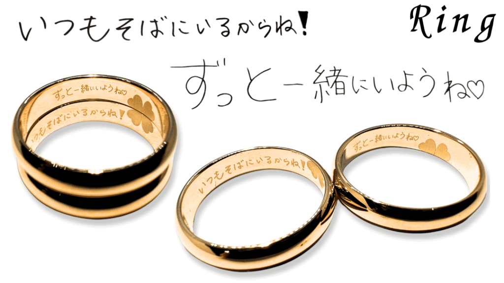 手書き文字をK18リングに刻む感動の刻印修理｜2本で完成するクローバーデザインの特別加工