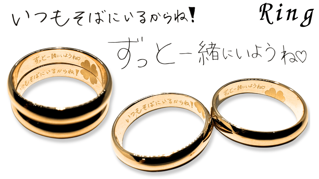 手書き文字をK18リングに刻む感動の刻印修理｜2本で完成するクローバーデザインの特別加工