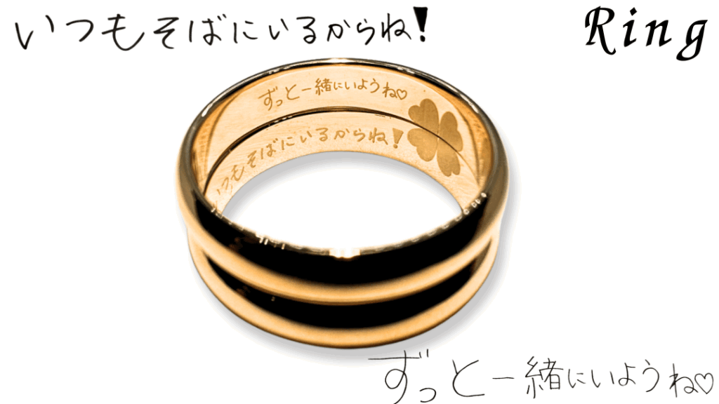 手書き文字をK18リングに刻む感動の刻印修理｜2本で完成するクローバーデザインの特別加工03