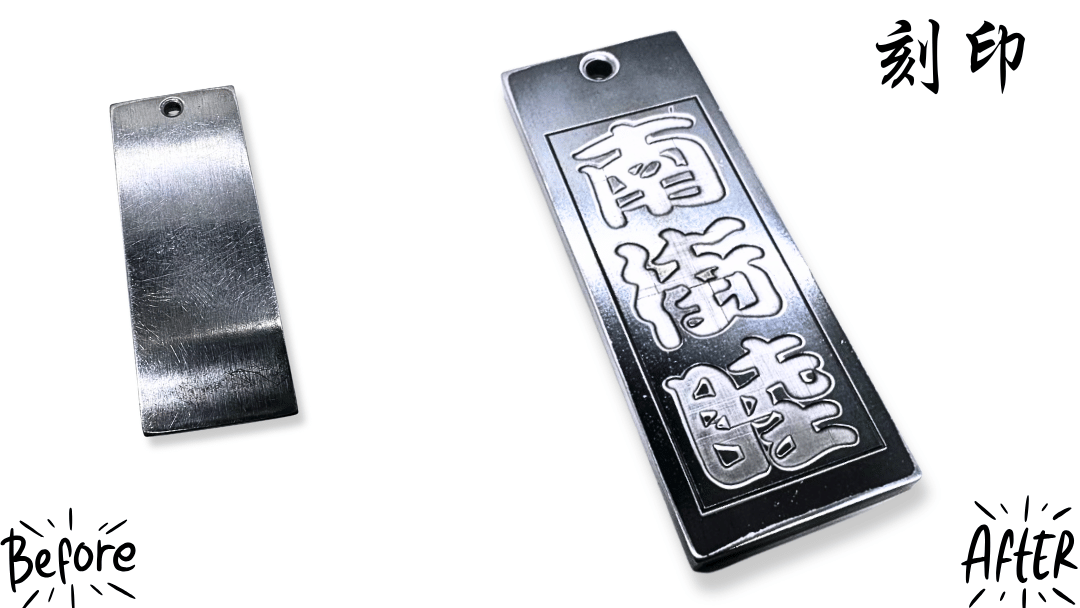 鉄製プレートに刻む深彫りレーザー加工！「深彫りオリジナルネックレス（喧嘩札）」祭り仲間だけの特別感。