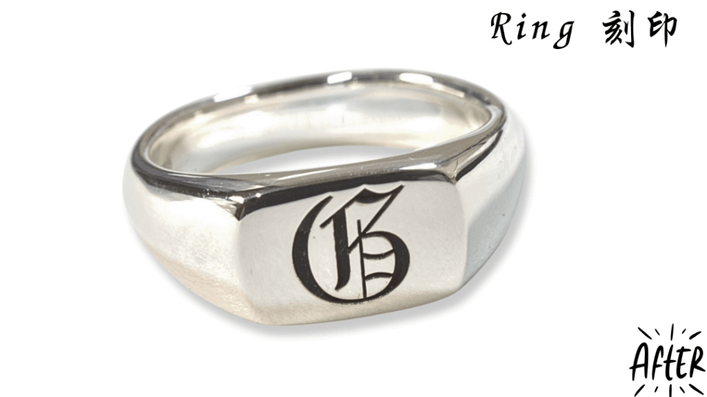 「自分だけの指輪」を作る。レーザー刻印+名入れで叶えるオリジナル印台リング 後後