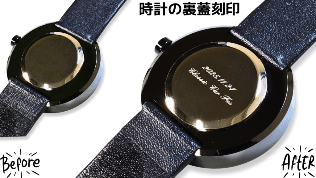 時計の裏蓋刻印